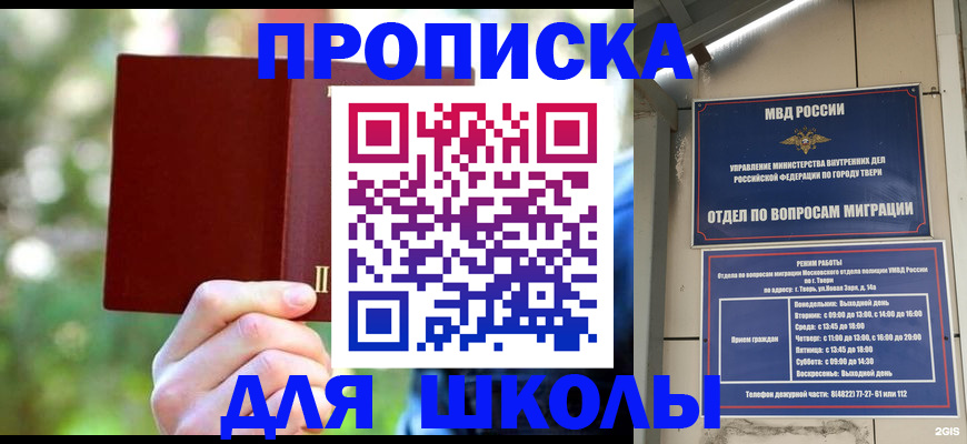 временная регистрация законно в Волжске