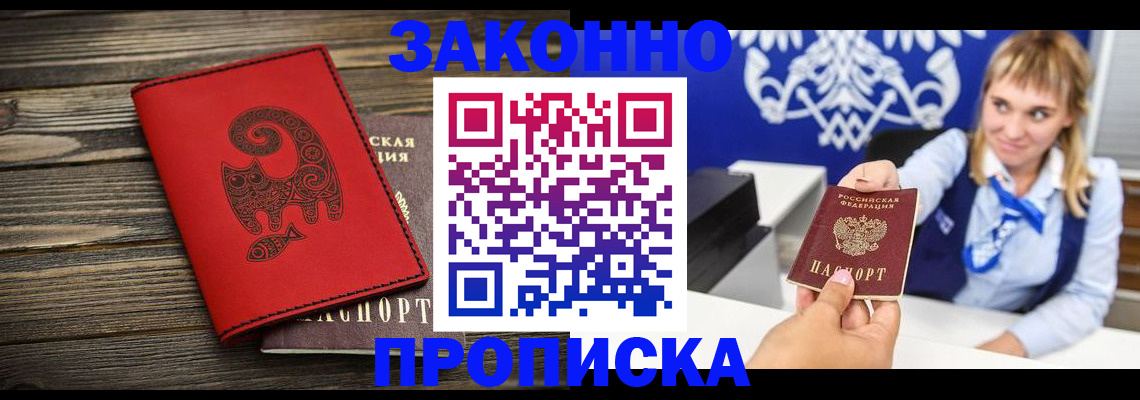 регистрация в Волжске